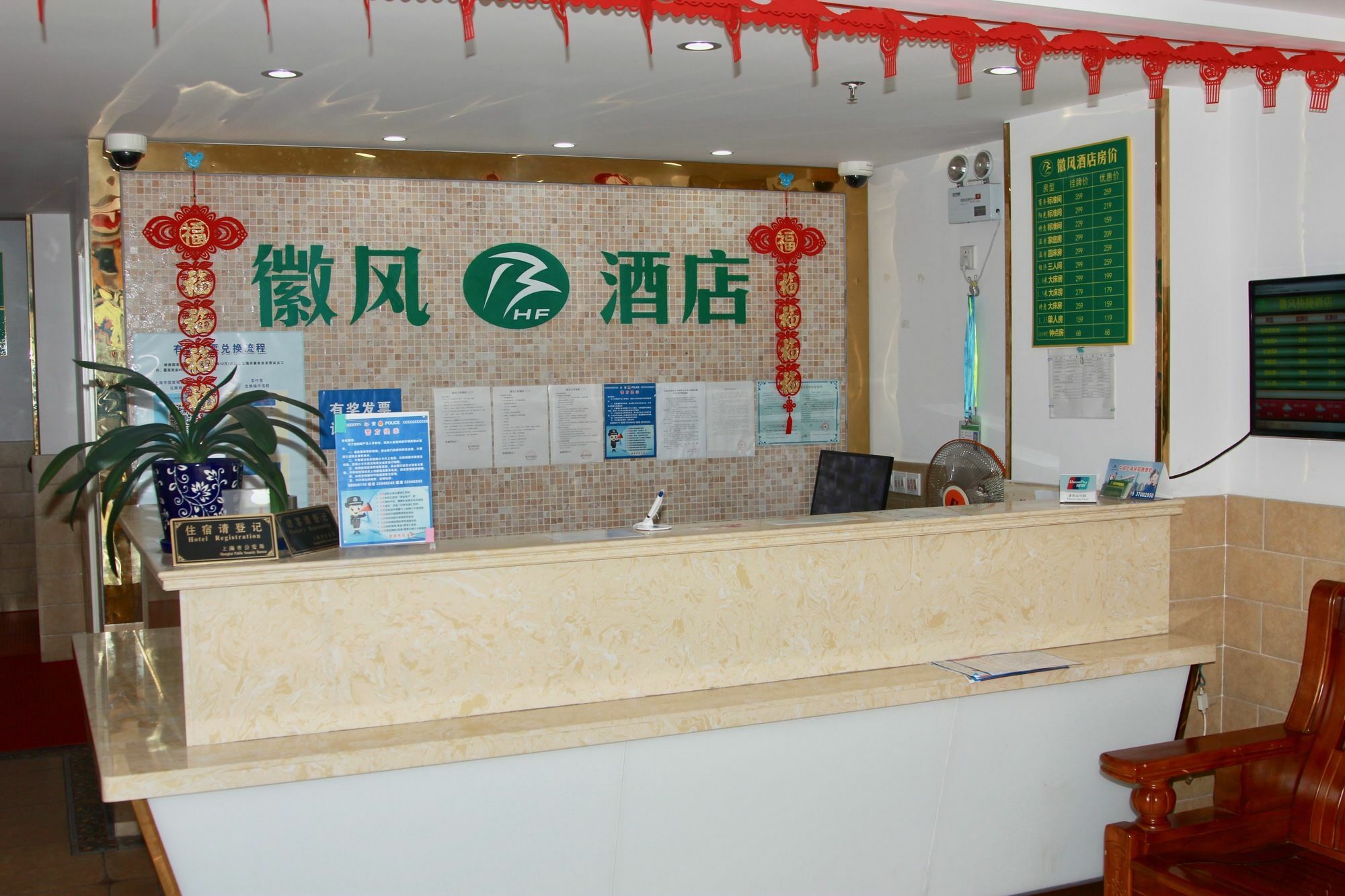 Huifeng Hotel Шанхай Екстериор снимка