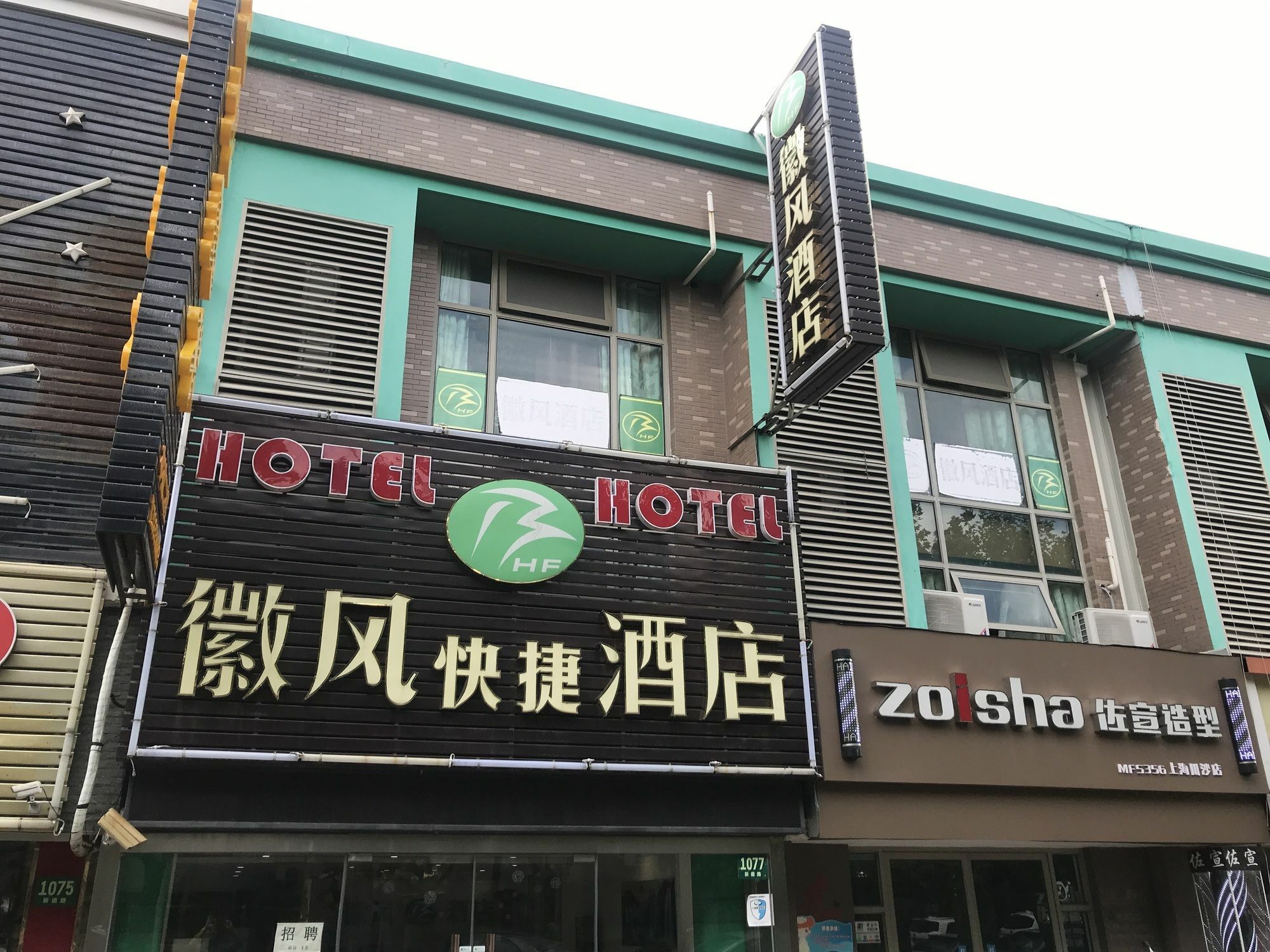 Huifeng Hotel Шанхай Екстериор снимка